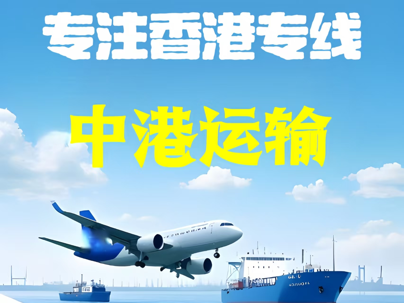 顺城区至香港新界10吨线路板跨境物流全流程解析