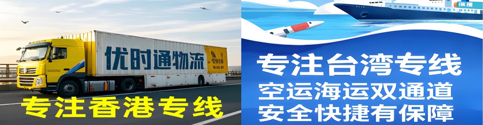 顺城区到香港物流公司,顺城区到台湾快递公司，顺城区澳门货运公司